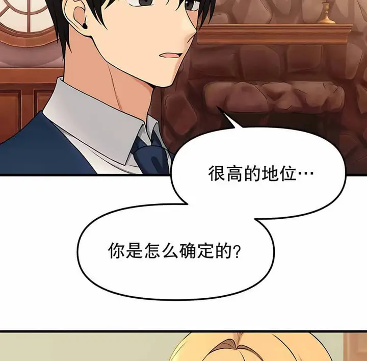 漫画《抖M女仆第二季》第6话第48张图