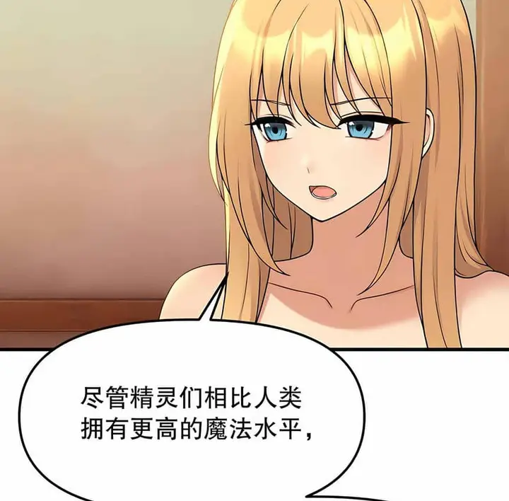 漫画《抖M女仆第二季》第6话第49张图