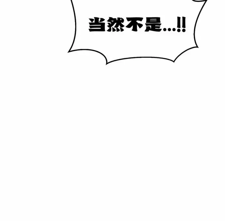 漫画《抖M女仆第二季》第6话第5张图