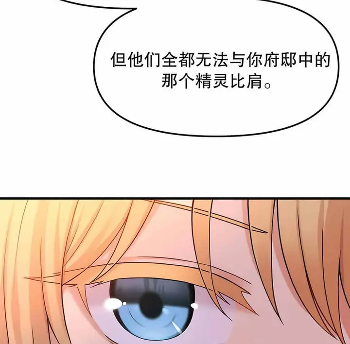 漫画《抖M女仆第二季》第6话第50张图