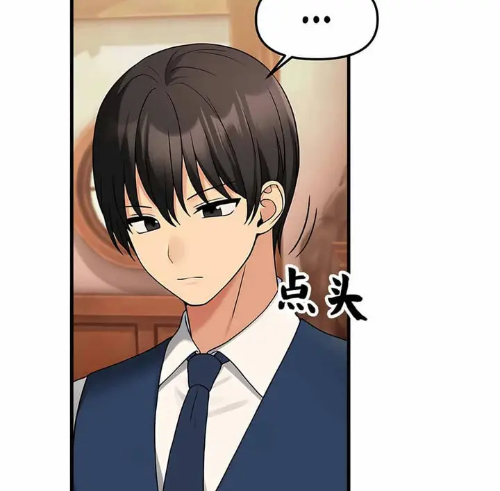 漫画《抖M女仆第二季》第6话第53张图
