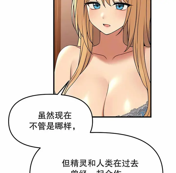 漫画《抖M女仆第二季》第6话第55张图