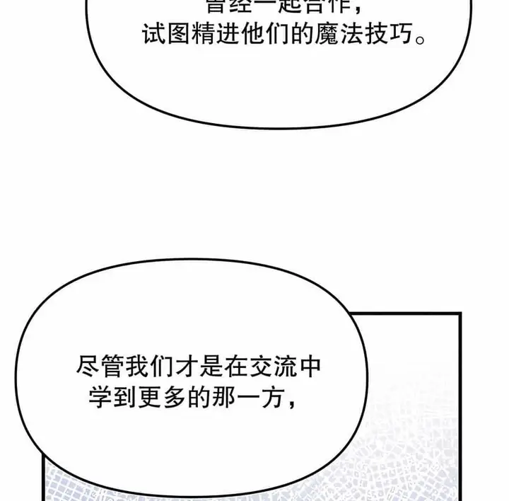 漫画《抖M女仆第二季》第6话第56张图