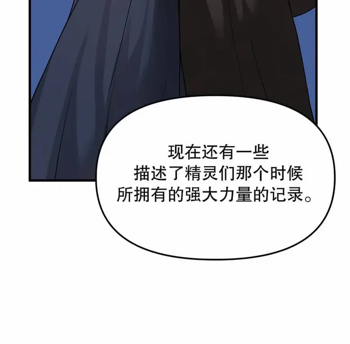漫画《抖M女仆第二季》第6话第58张图