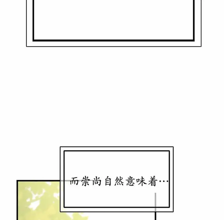 漫画《抖M女仆第二季》第6话第64张图