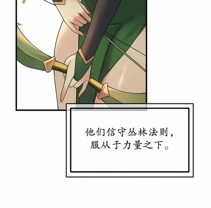 漫画《抖M女仆第二季》第6话第66张图