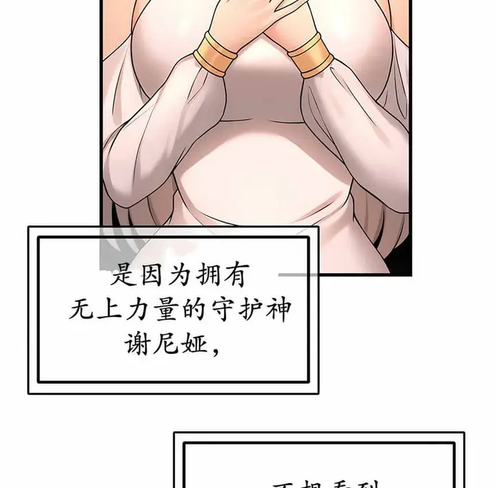 漫画《抖M女仆第二季》第6话第72张图
