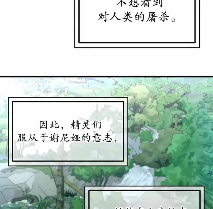 漫画《抖M女仆第二季》第6话第73张图