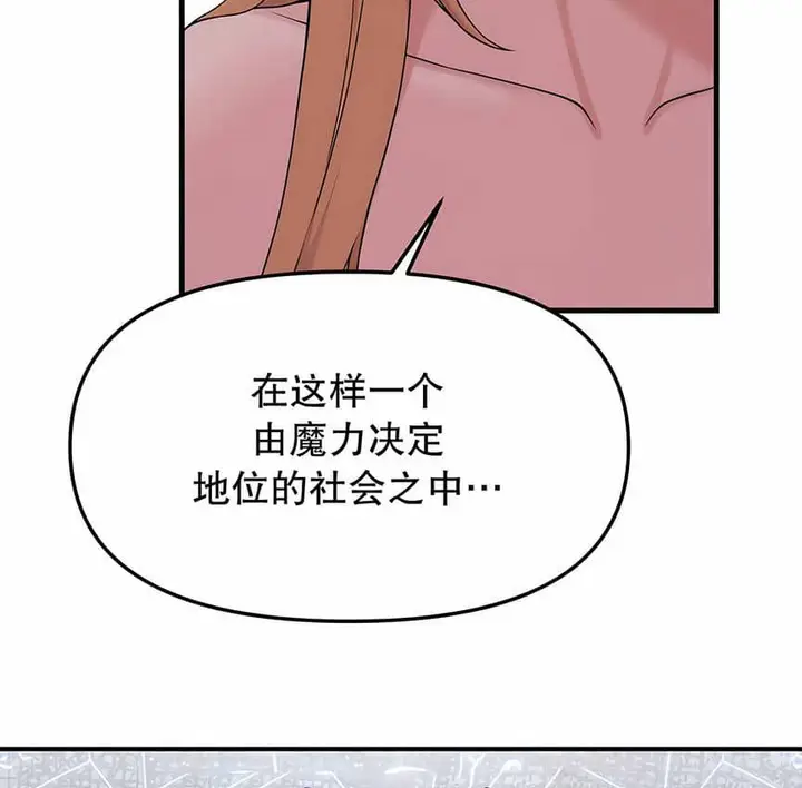 漫画《抖M女仆第二季》第6话第76张图