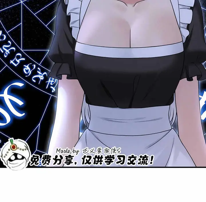 漫画《抖M女仆第二季》第6话第78张图