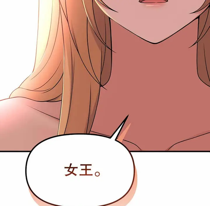 漫画《抖M女仆第二季》第6话第80张图