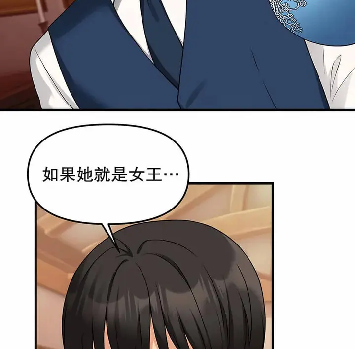 漫画《抖M女仆第二季》第6话第83张图