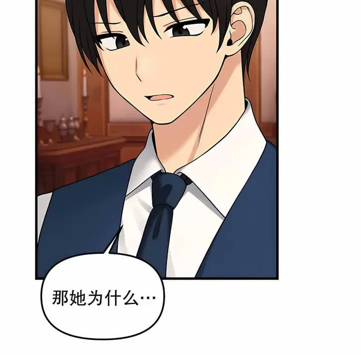漫画《抖M女仆第二季》第6话第84张图