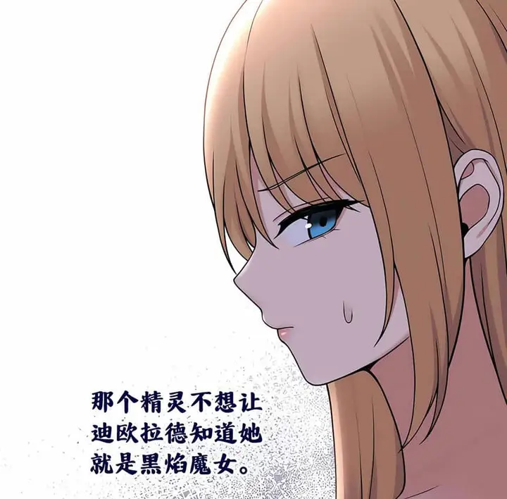 漫画《抖M女仆第二季》第6话第86张图