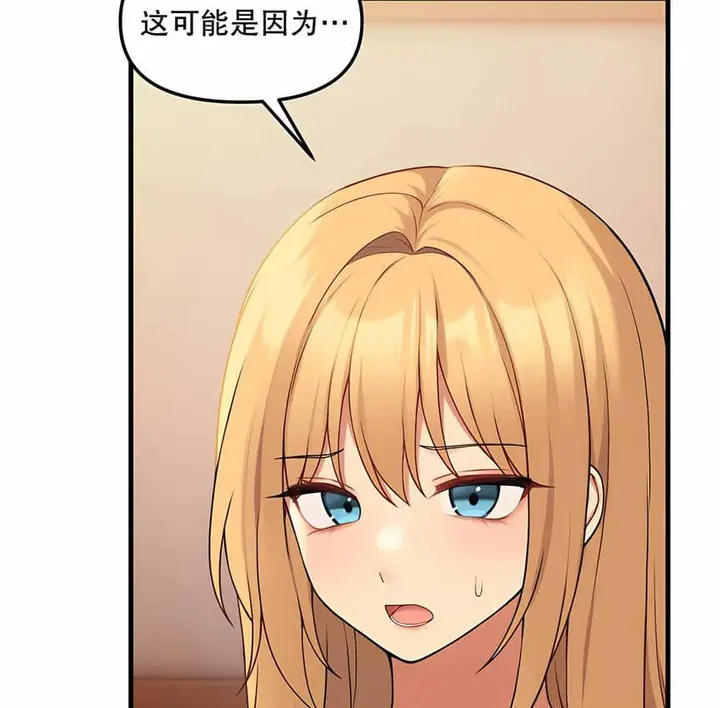 漫画《抖M女仆第二季》第6话第88张图