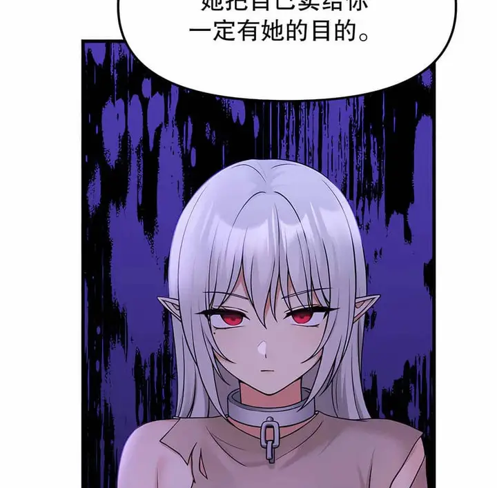 漫画《抖M女仆第二季》第6话第95张图