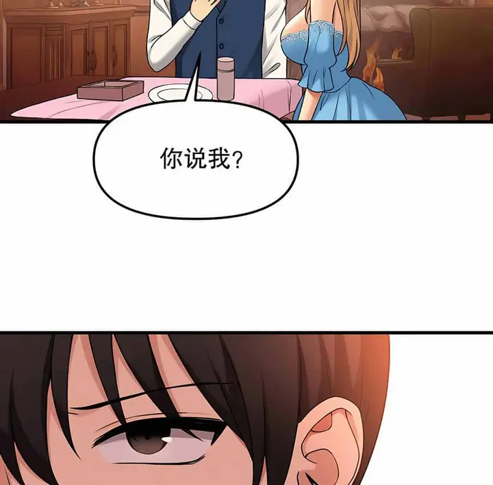 漫画《抖M女仆第二季》第6话第98张图