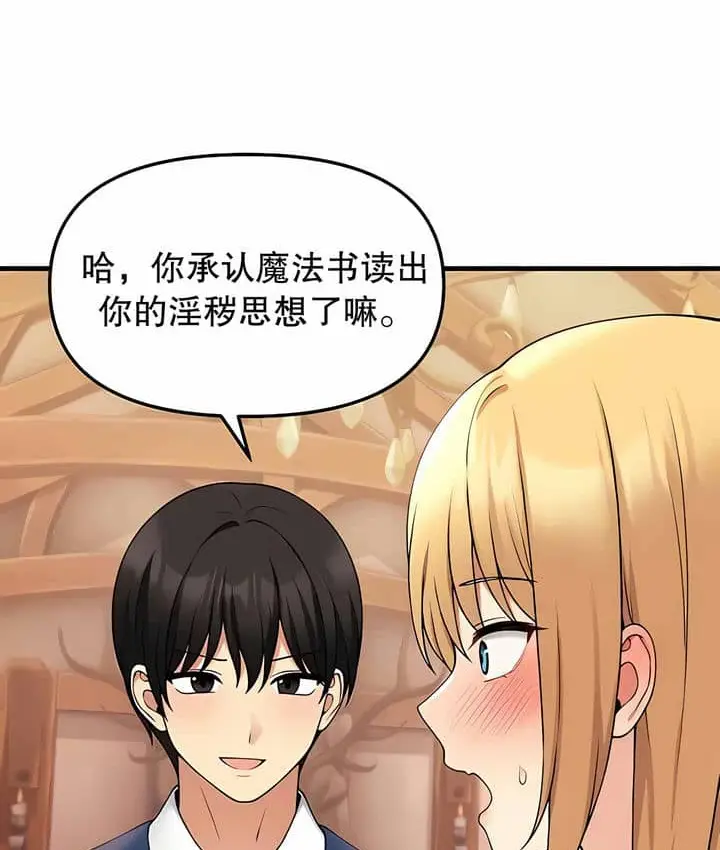 漫画《抖M女仆第二季》第7话第10张图