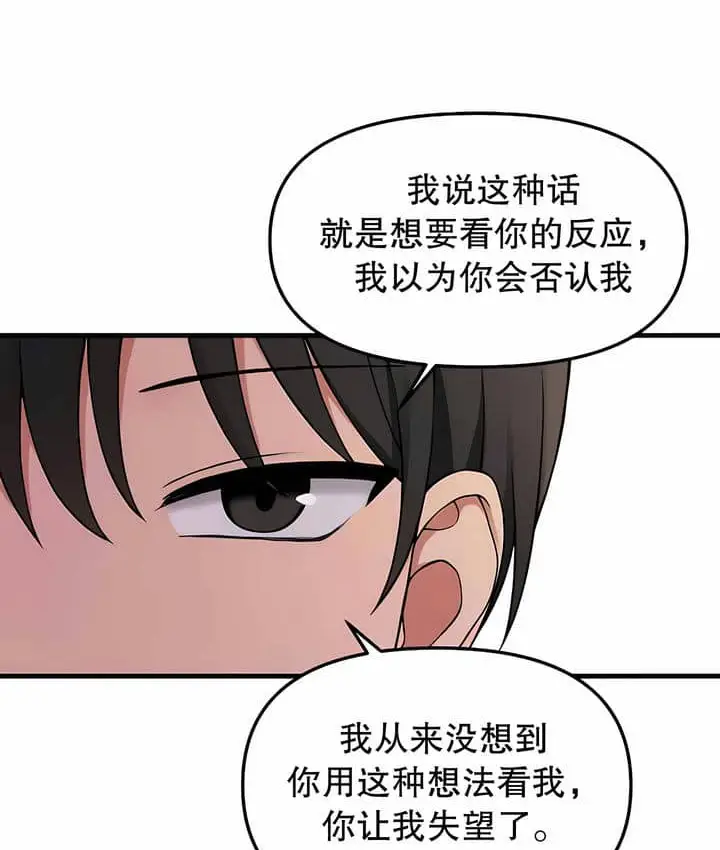 漫画《抖M女仆第二季》第7话第15张图