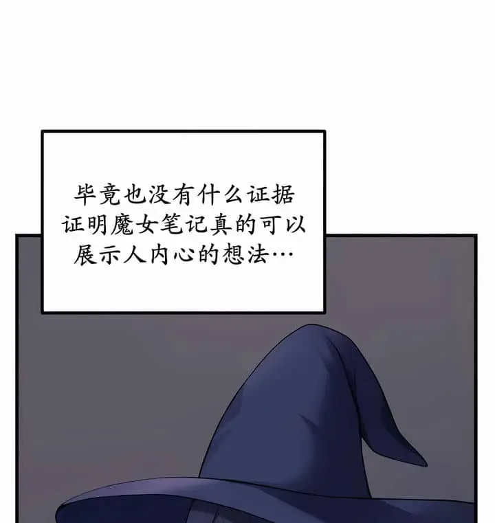 漫画《抖M女仆第二季》第7话第17张图