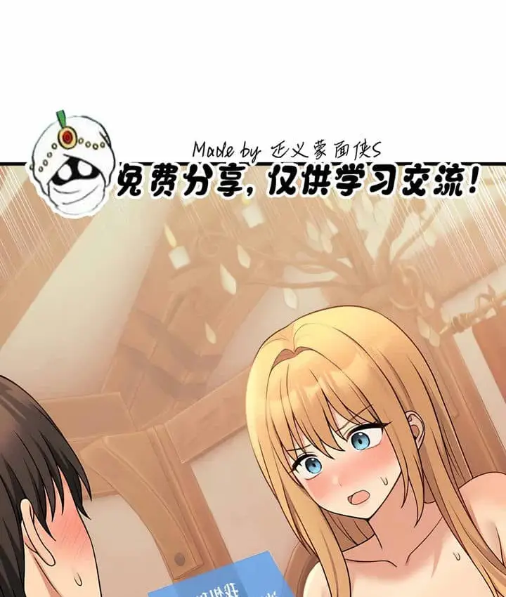 漫画《抖M女仆第二季》第7话第2张图