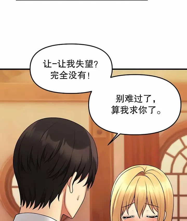 漫画《抖M女仆第二季》第7话第25张图