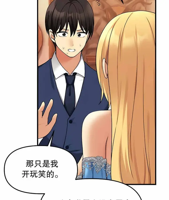 漫画《抖M女仆第二季》第7话第27张图