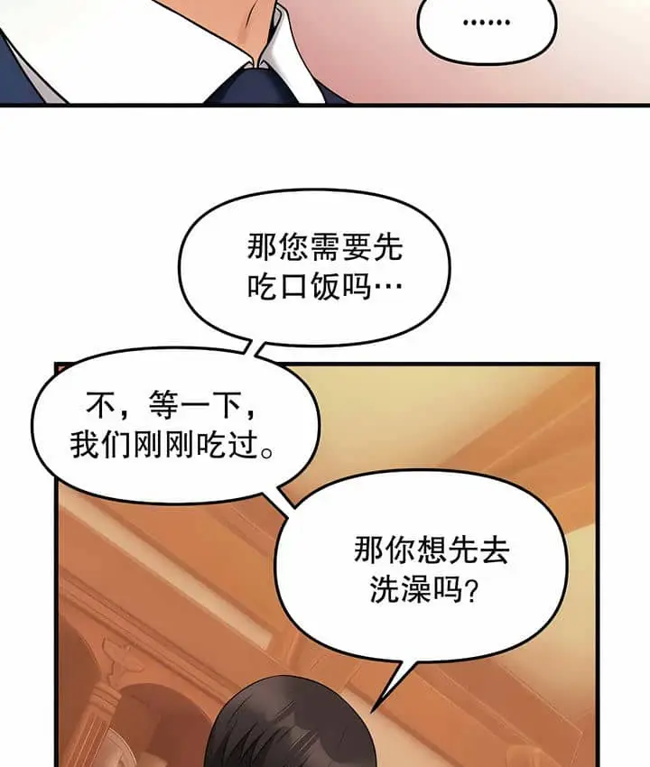 漫画《抖M女仆第二季》第7话第30张图
