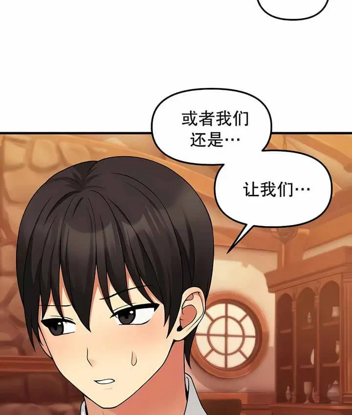 漫画《抖M女仆第二季》第7话第32张图