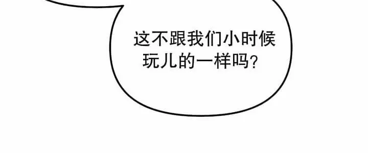 漫画《抖M女仆第二季》第7话第36张图