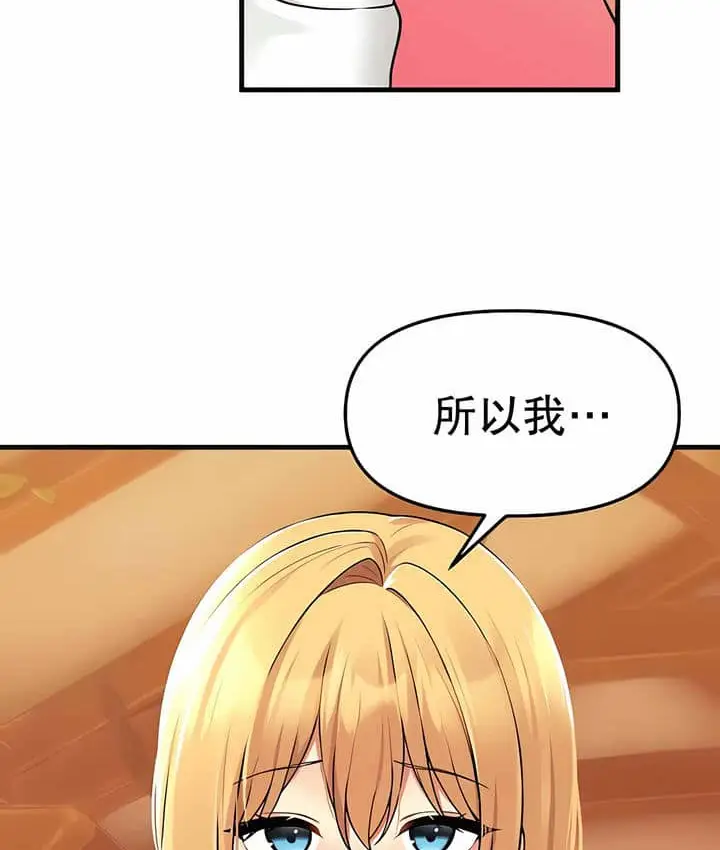 漫画《抖M女仆第二季》第7话第43张图