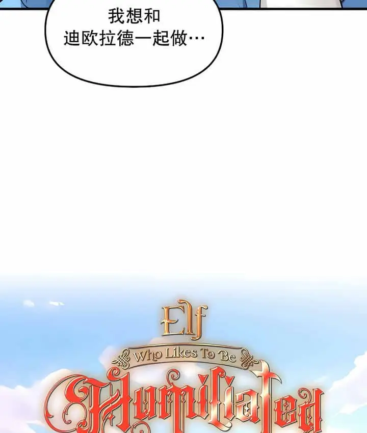 漫画《抖M女仆第二季》第7话第45张图