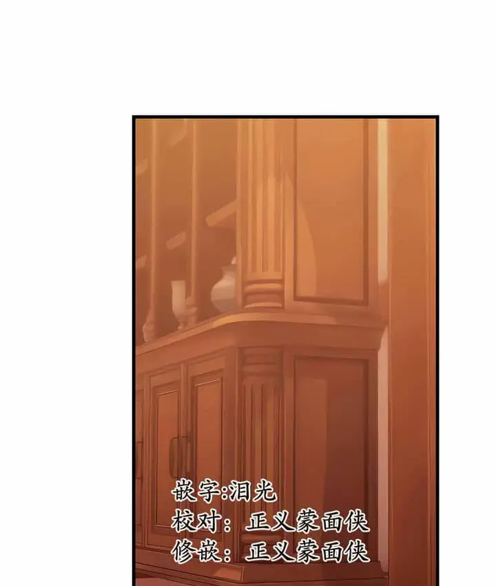 漫画《抖M女仆第二季》第7话第48张图