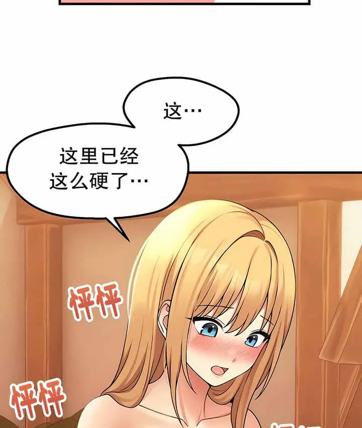 漫画《抖M女仆第二季》第7话第53张图