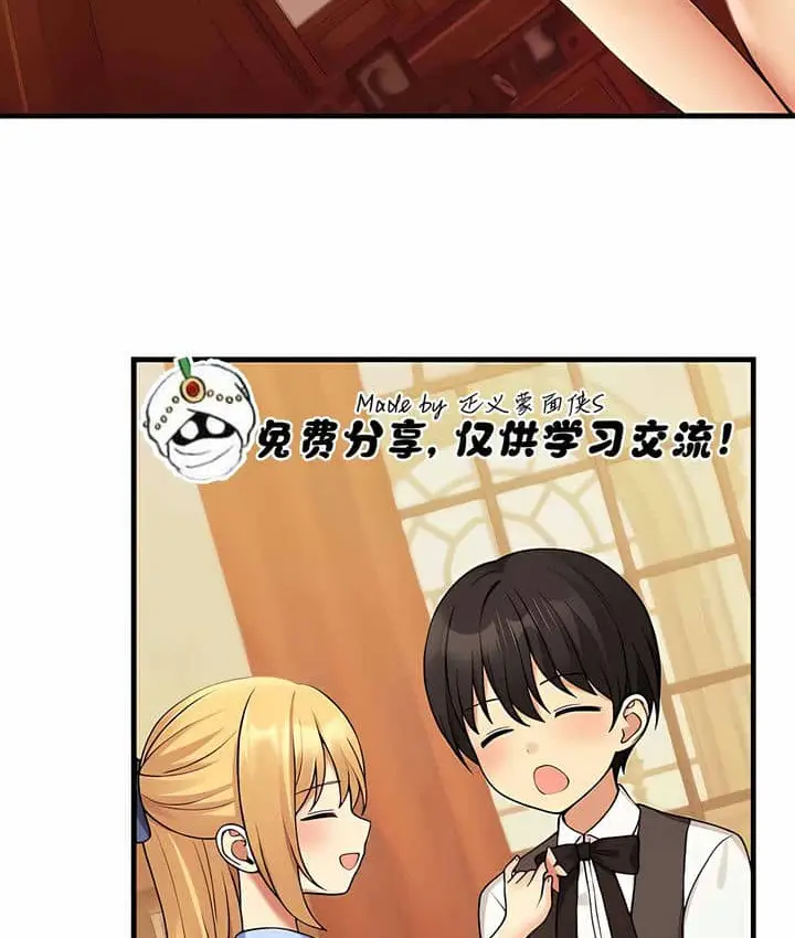 漫画《抖M女仆第二季》第7话第66张图