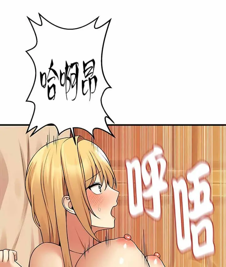 漫画《抖M女仆第二季》第7话第79张图