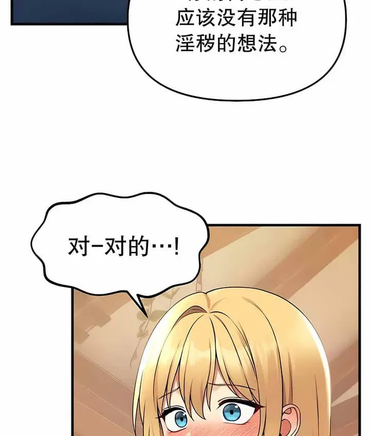 漫画《抖M女仆第二季》第7话第8张图
