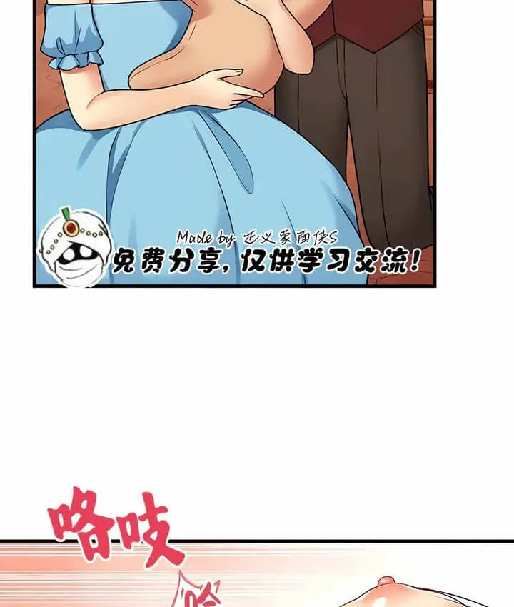 漫画《抖M女仆第二季》第7话第89张图