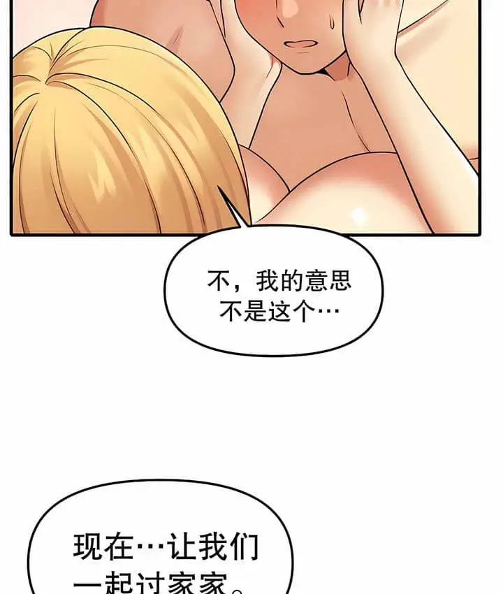 漫画《抖M女仆第二季》第7话第99张图