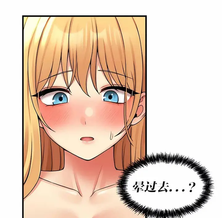 漫画《抖M女仆第二季》第8话第110张图