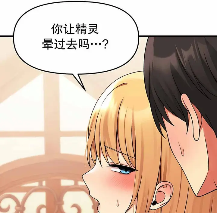 漫画《抖M女仆第二季》第8话第112张图