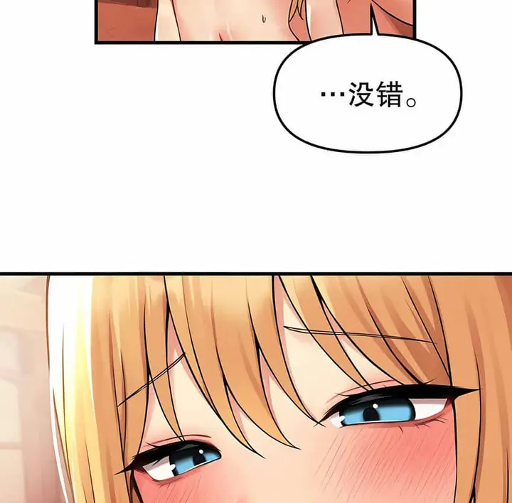 漫画《抖M女仆第二季》第8话第115张图