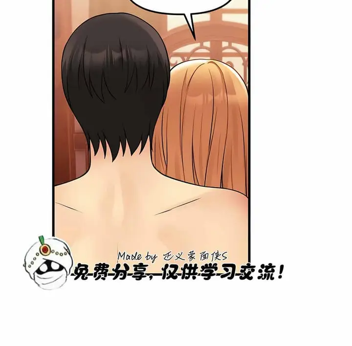 漫画《抖M女仆第二季》第8话第117张图