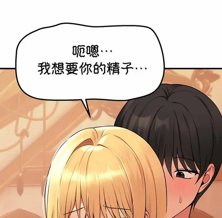 漫画《抖M女仆第二季》第8话第118张图