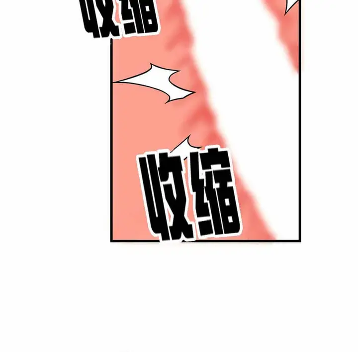 漫画《抖M女仆第二季》第8话第121张图