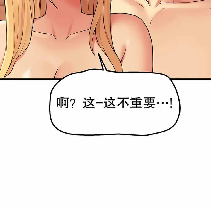 漫画《抖M女仆第二季》第8话第123张图