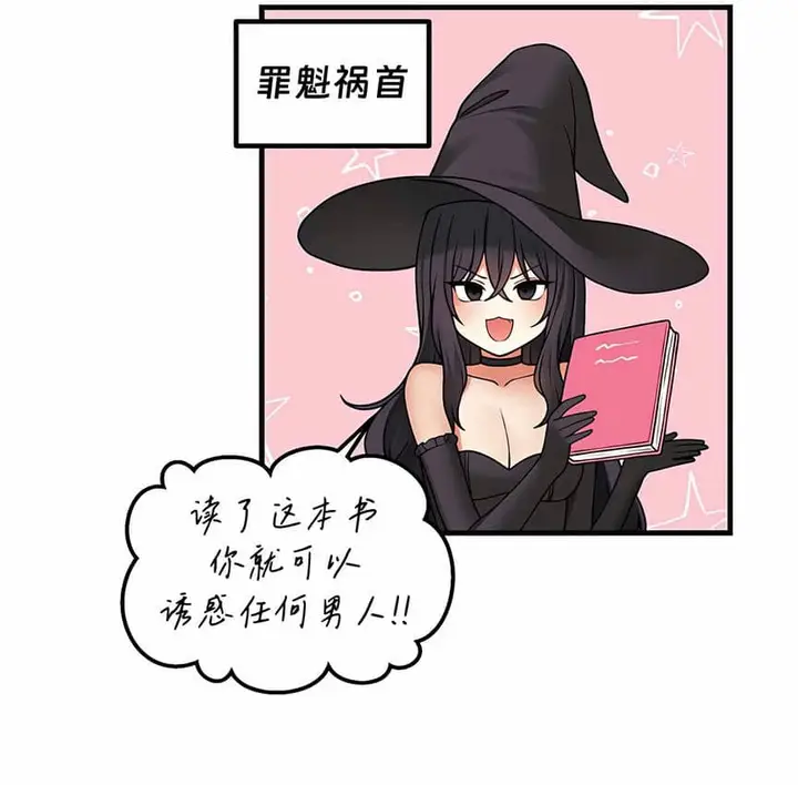 漫画《抖M女仆第二季》第8话第124张图