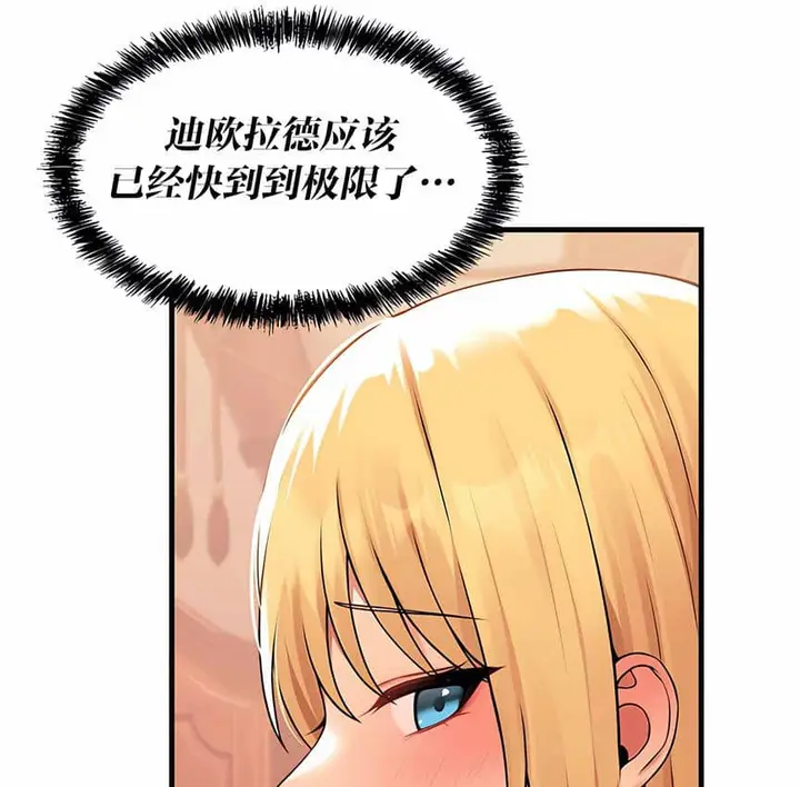 漫画《抖M女仆第二季》第8话第127张图