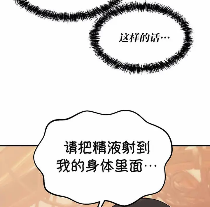 漫画《抖M女仆第二季》第8话第129张图