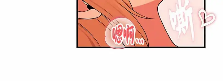 漫画《抖M女仆第二季》第8话第17张图